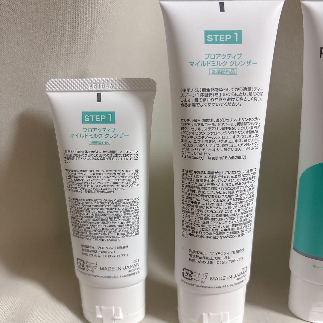 proactiv plus スキンケアセット 3ステップ　90日分+おまけ