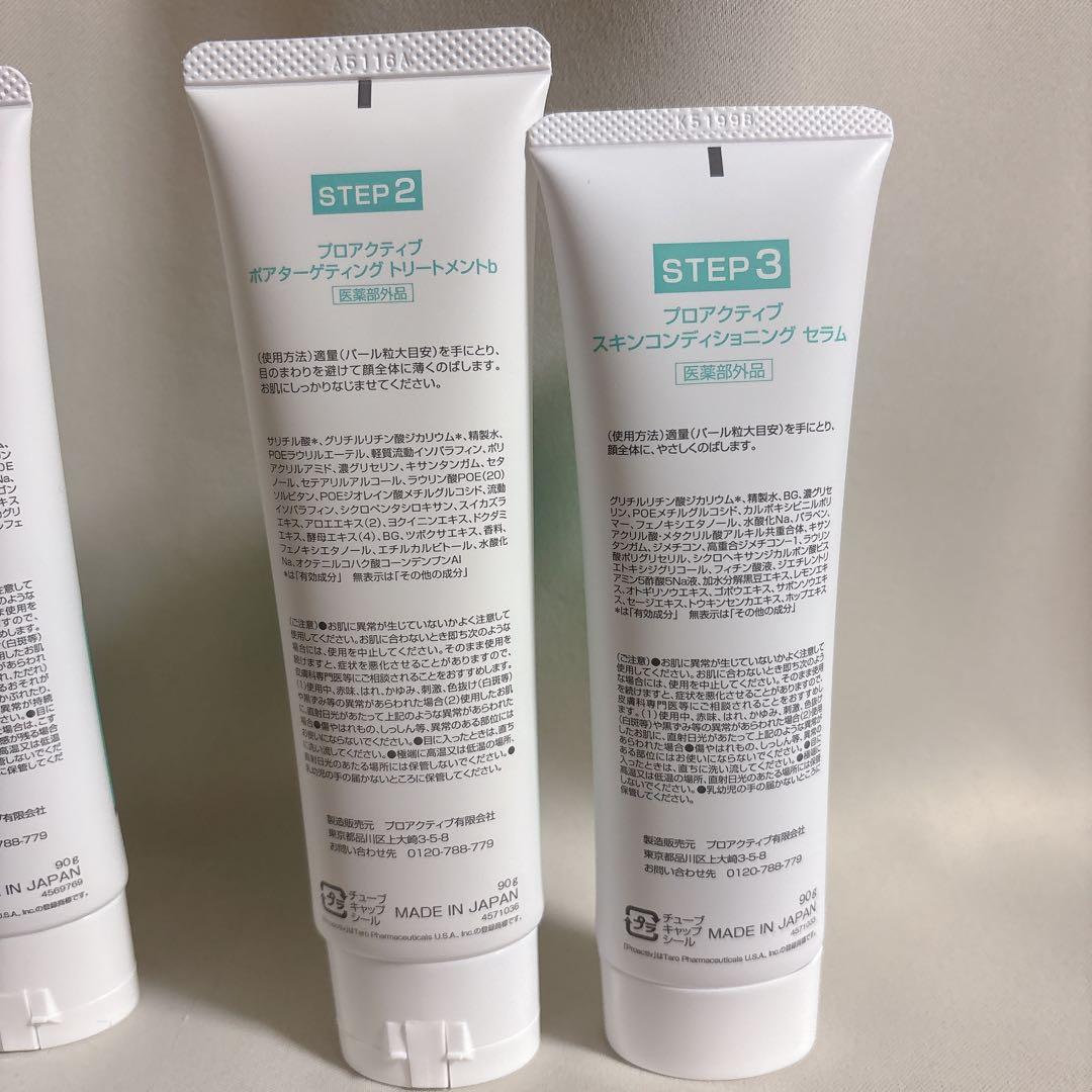 proactiv plus スキンケアセット 3ステップ　90日分+おまけ