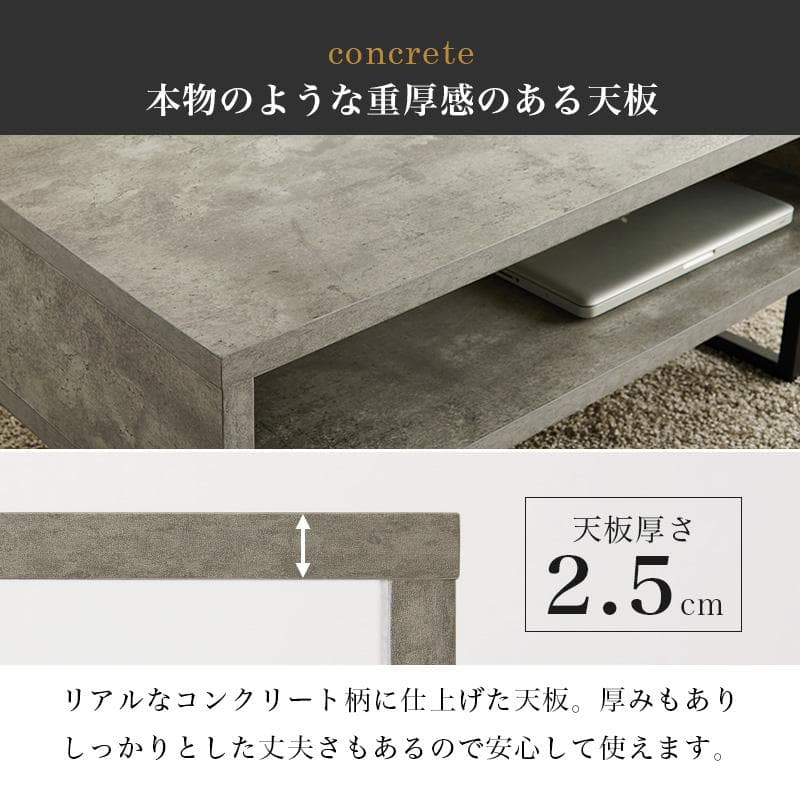 フォロー割【新品】おしゃれセンターテーブル コンクリート調 ローテーブル 北欧風