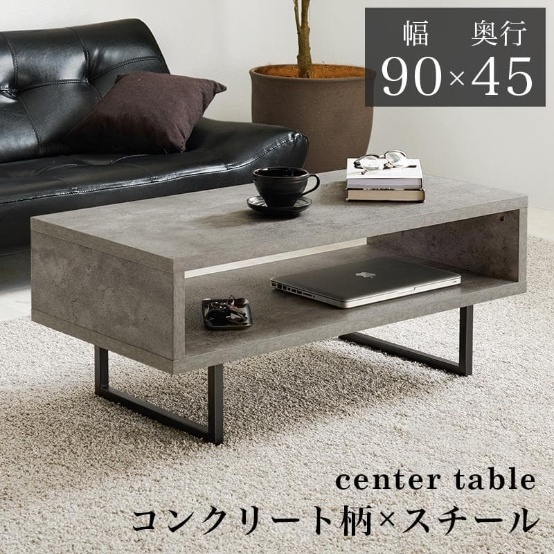 フォロー割【新品】おしゃれセンターテーブル コンクリート調 ローテーブル 北欧風