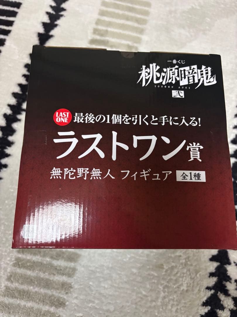 一番くじ　桃源暗鬼 無陀野無人 ラストワン フィギュア　未開封