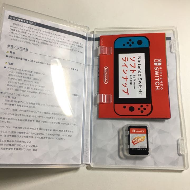 リングフィット アドベンチャー