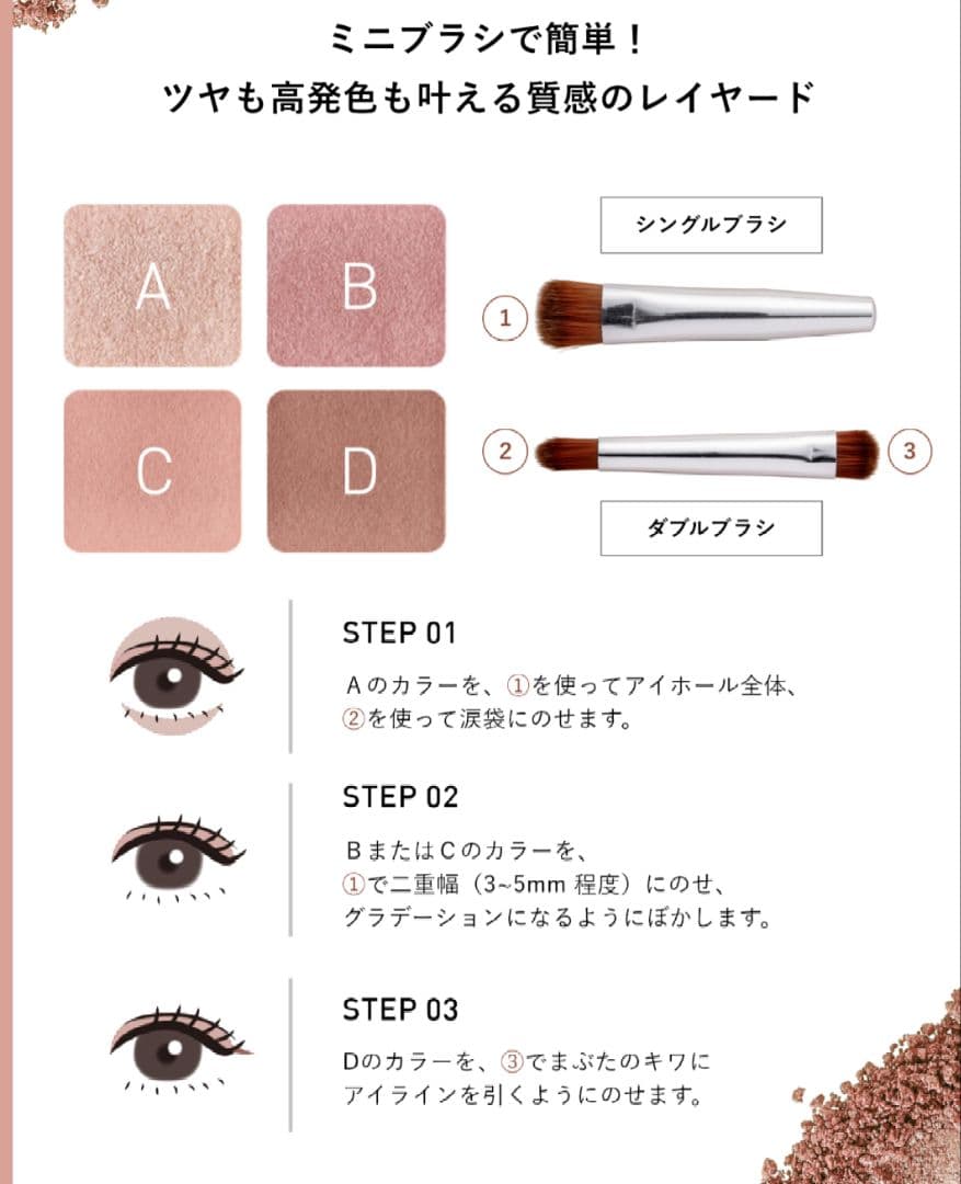 限定色　アンバーロゼ☆ ＆be　パレットアイシャドウ　川口春奈