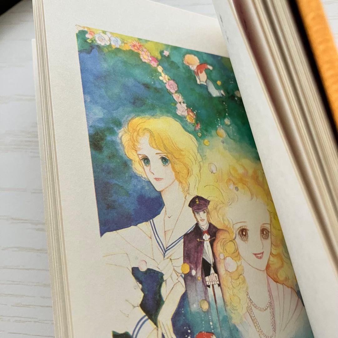 小幻想 大島弓子 イラスト詩集　初版本