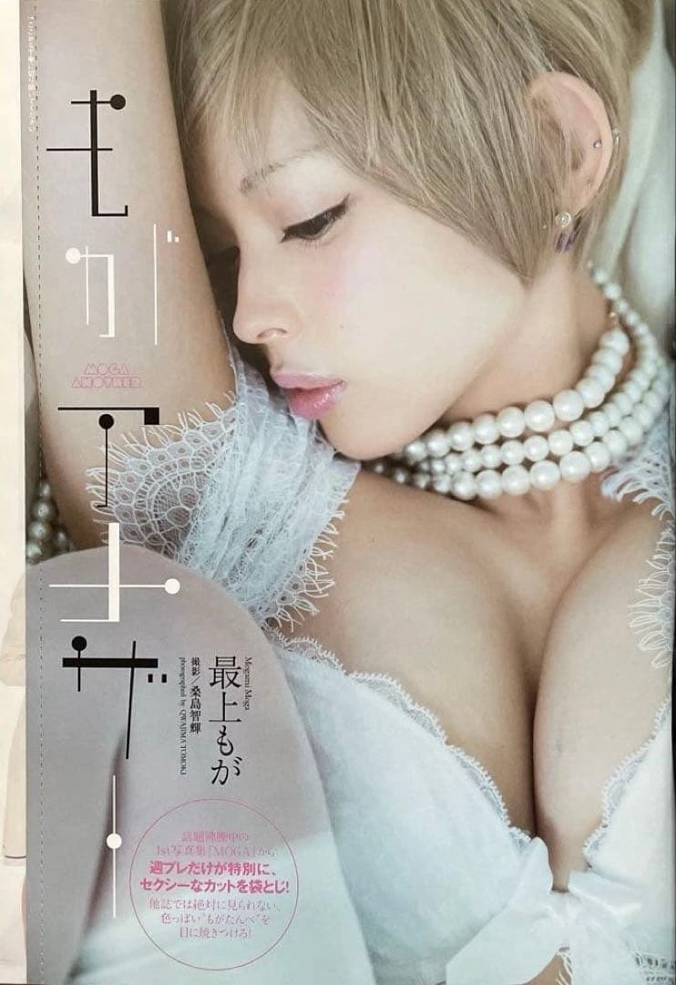 未開封　付録　付き　週刊　プレイボーイ