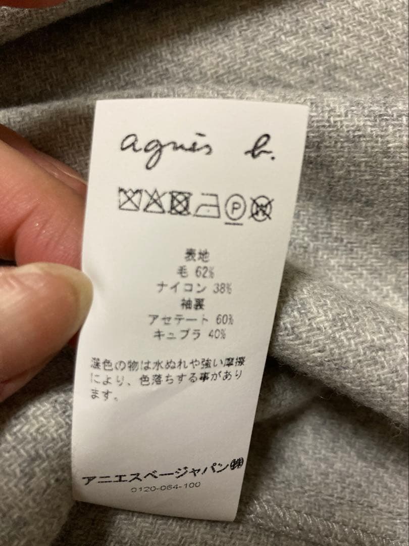 【新品未着用】アニエスベー　コート　ショート丈