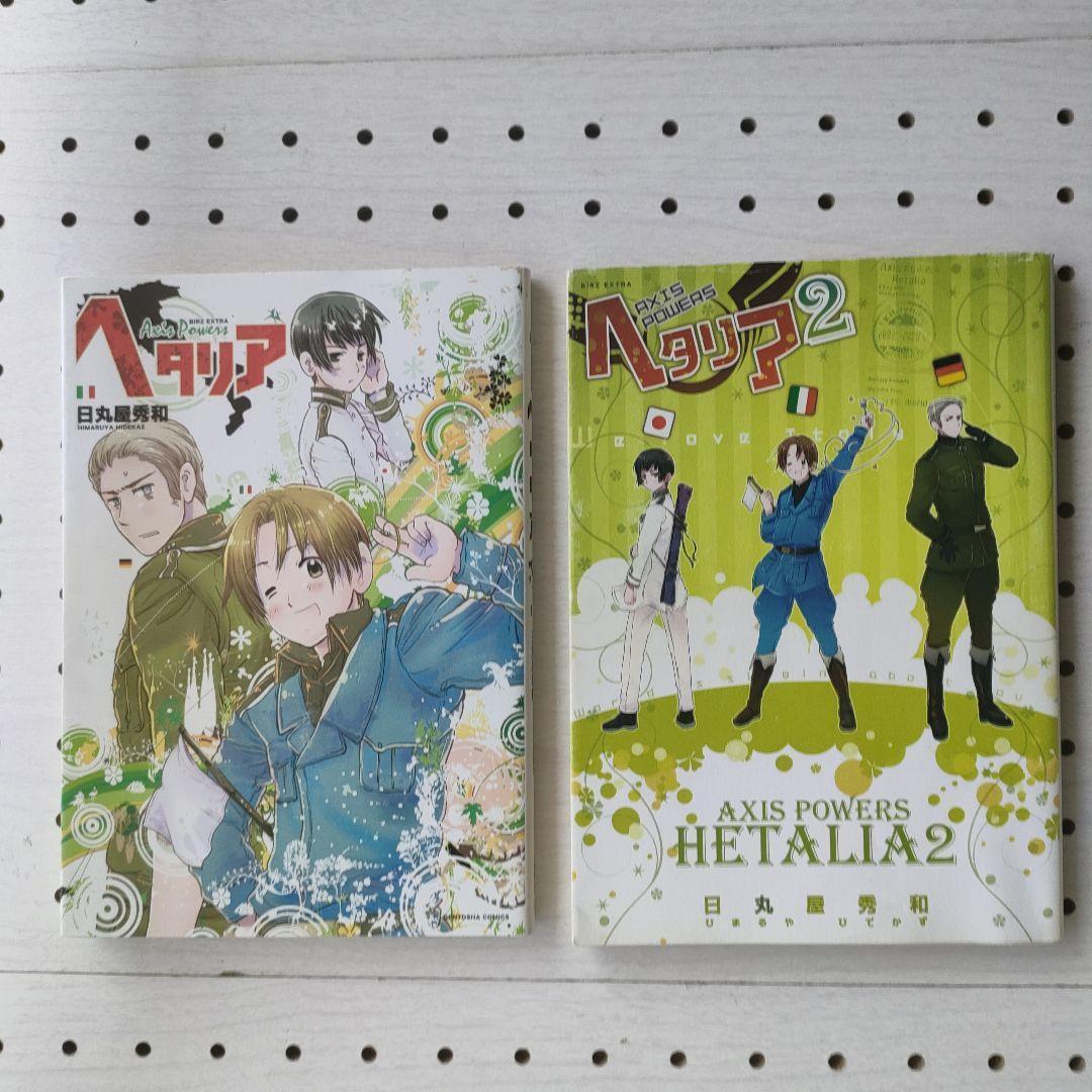 ヘタリア 全巻 ＋ World Stars1・2＋アルテステラピッコロ　限定CD