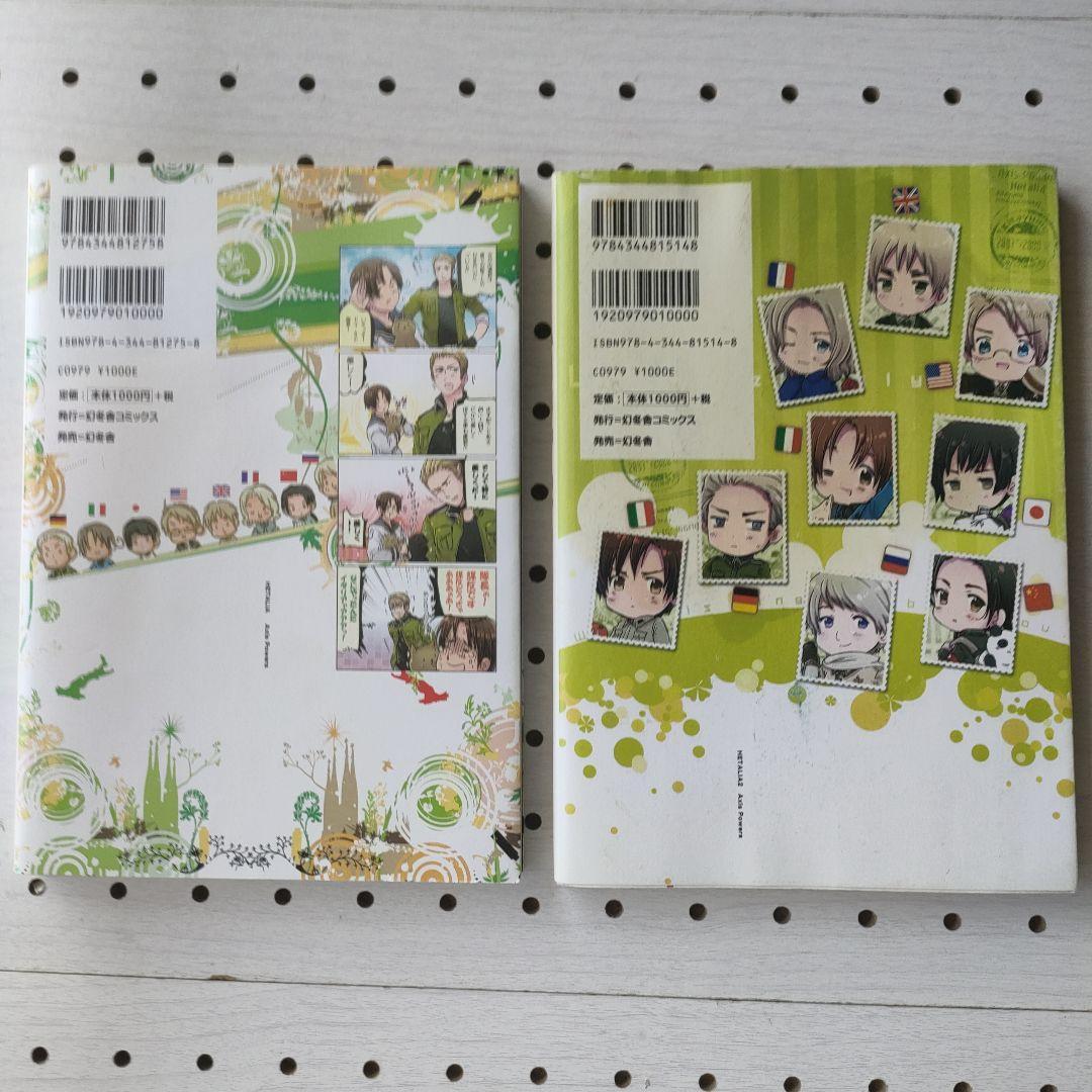ヘタリア 全巻 ＋ World Stars1・2＋アルテステラピッコロ　限定CD
