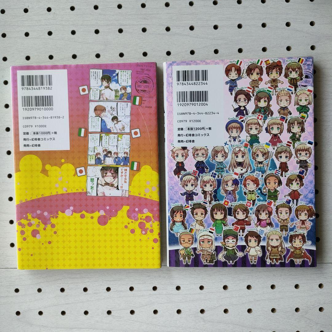 ヘタリア 全巻 ＋ World Stars1・2＋アルテステラピッコロ　限定CD