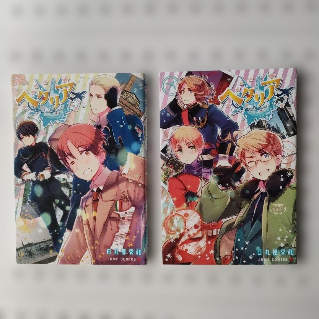 ヘタリア 全巻 ＋ World Stars1・2＋アルテステラピッコロ　限定CD