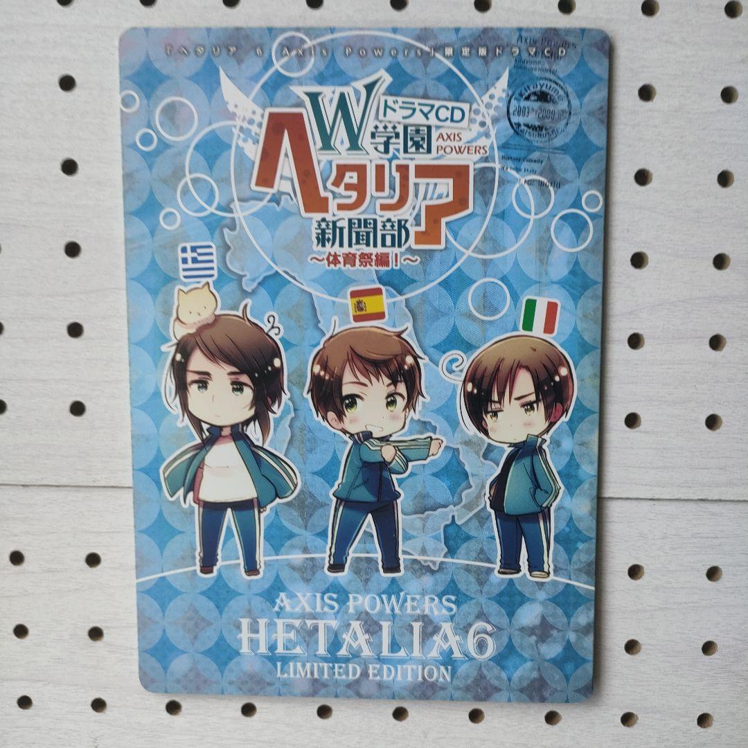 ヘタリア 全巻 ＋ World Stars1・2＋アルテステラピッコロ　限定CD
