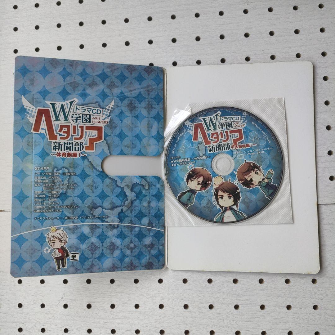 ヘタリア 全巻 ＋ World Stars1・2＋アルテステラピッコロ　限定CD