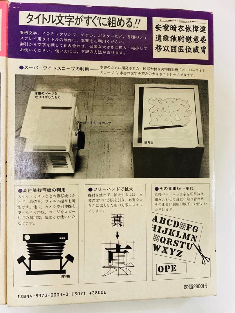 楷書体字典　中丸ゴシック体字典