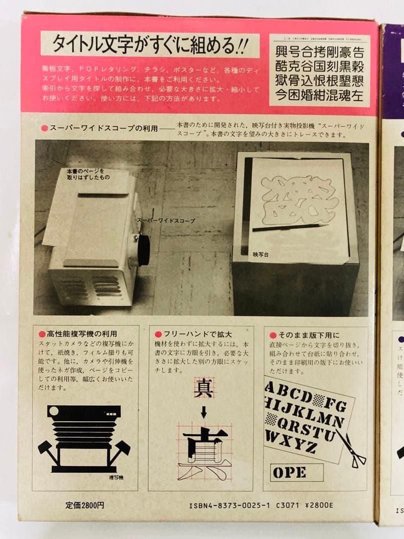 楷書体字典　中丸ゴシック体字典