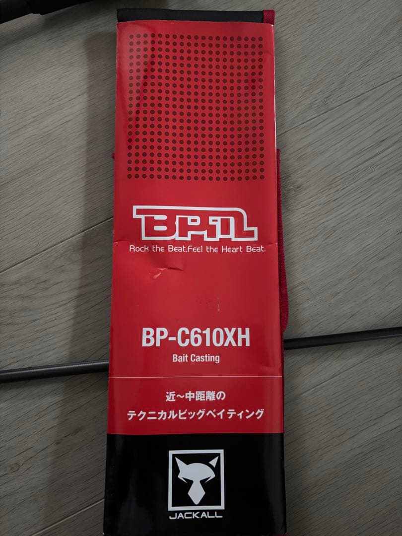 BP-C610XH バスロッド