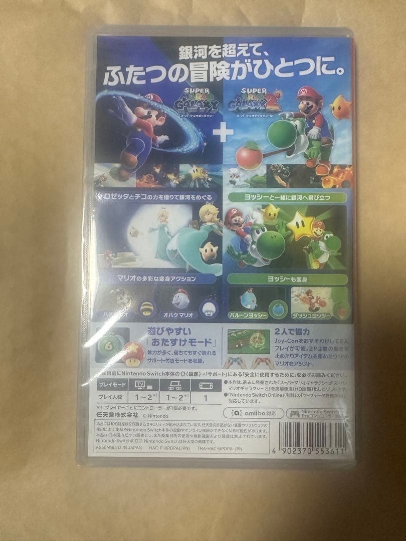 スーパーマリオギャラクシー + スーパーマリオギャラクシー2 新品未使用