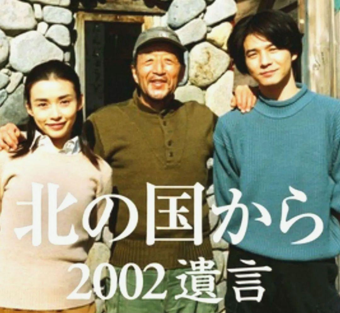 ■「北の国から」スペシャル版「2002遺言」+収納BOX付き◇国内正規品◆未使用