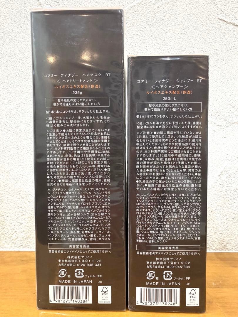 COREME フィナジーシャンプーBT 250ml & マスクBT 235g
