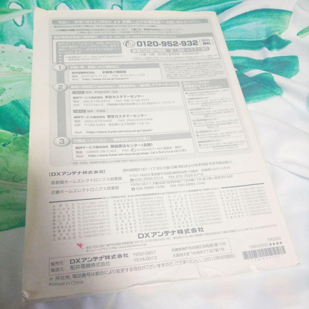 地上デジタルチューナー内臓ビデオ一体型DVDレコーダー(ジャンク品)