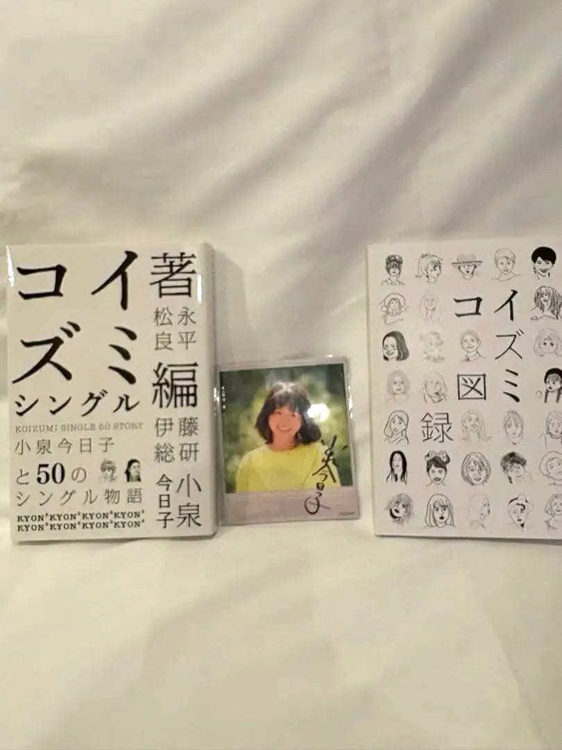 小泉今日子 プレミアムBOX初回限定盤　コイズミクロニクル帯付き　【極美品】