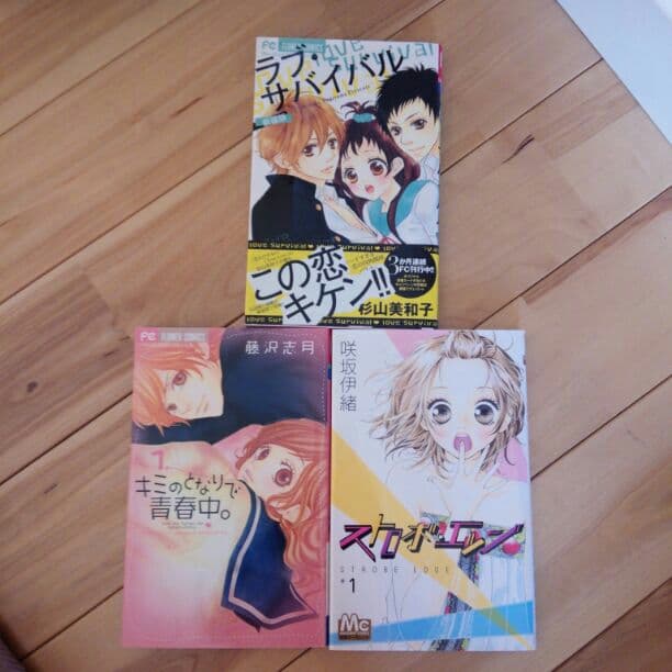 少女漫画 1冊200えん