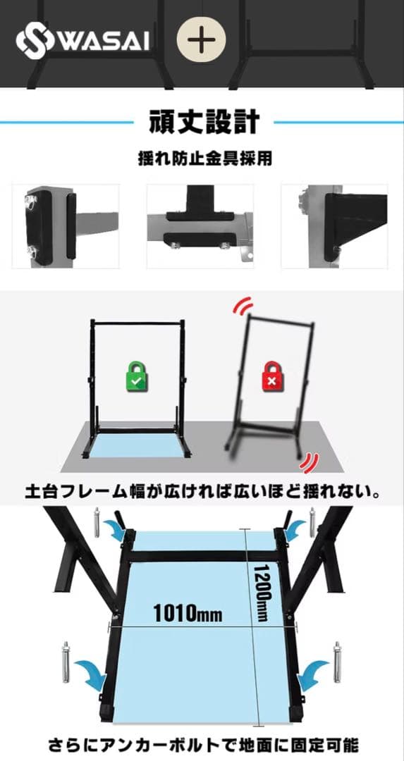 WASAI ぶら下がり健康器　バーベルラック BS312 9段階調整可能