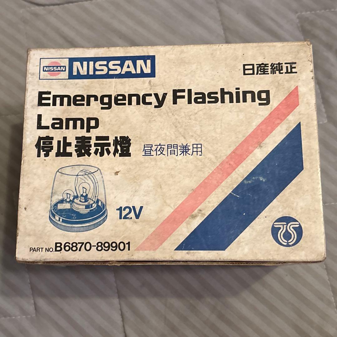 ☘️NISSAN 日産 純正 停止表示燈 12V 昼夜間兼用