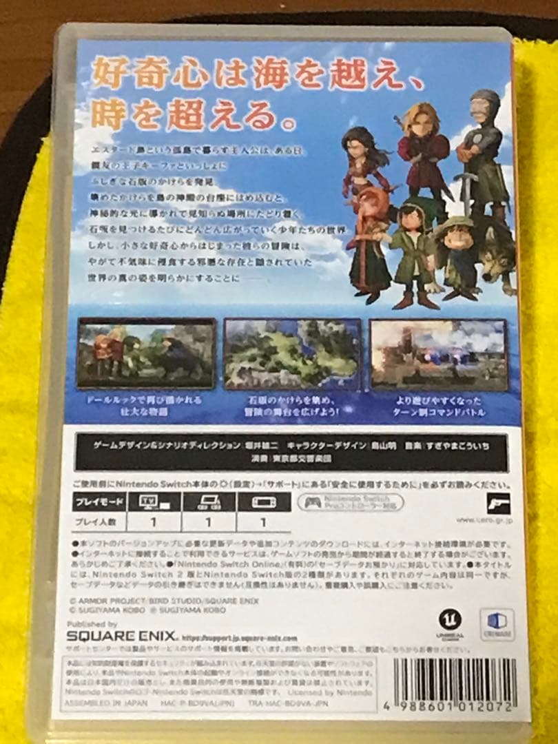 Switch ドラゴンクエスト7 Reimagined 【スイッチ版コード未使用