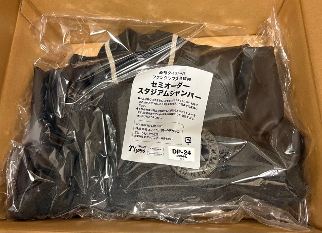 新品未開封⭐︎阪神タイガース⭐︎ダイヤモンドプラス⭐︎スタジアムジャンパー⭐︎Lサイズ