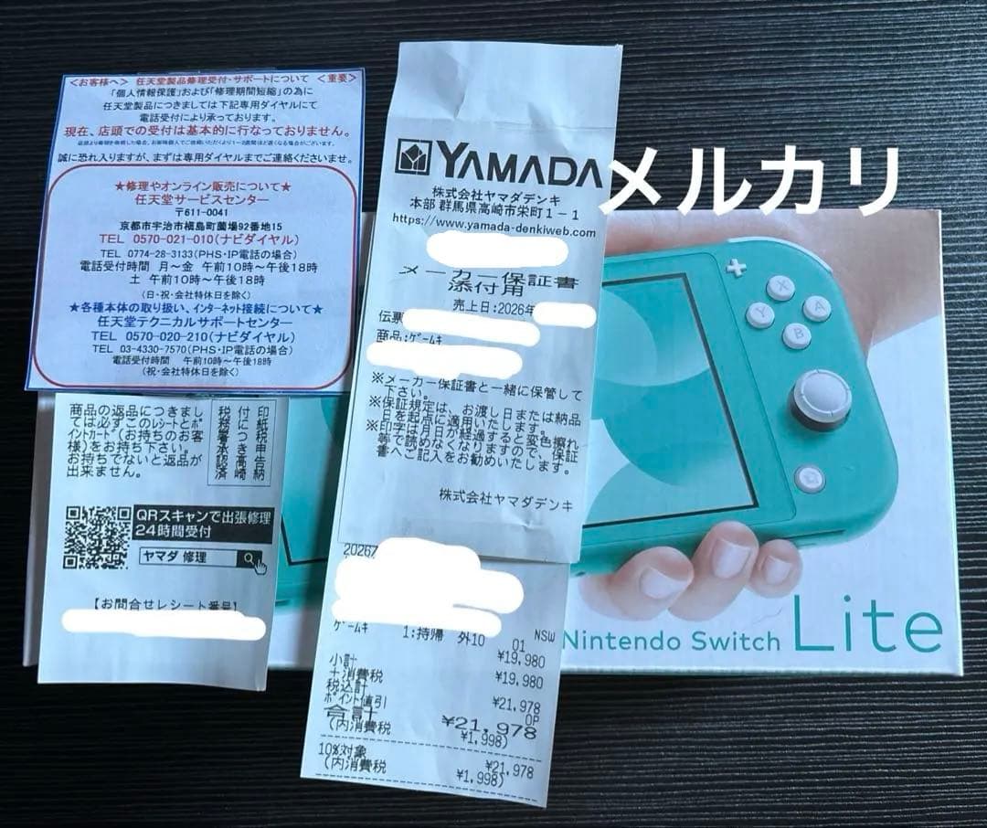 Switch Light ターコイズ 新品未開封品 レシート付き