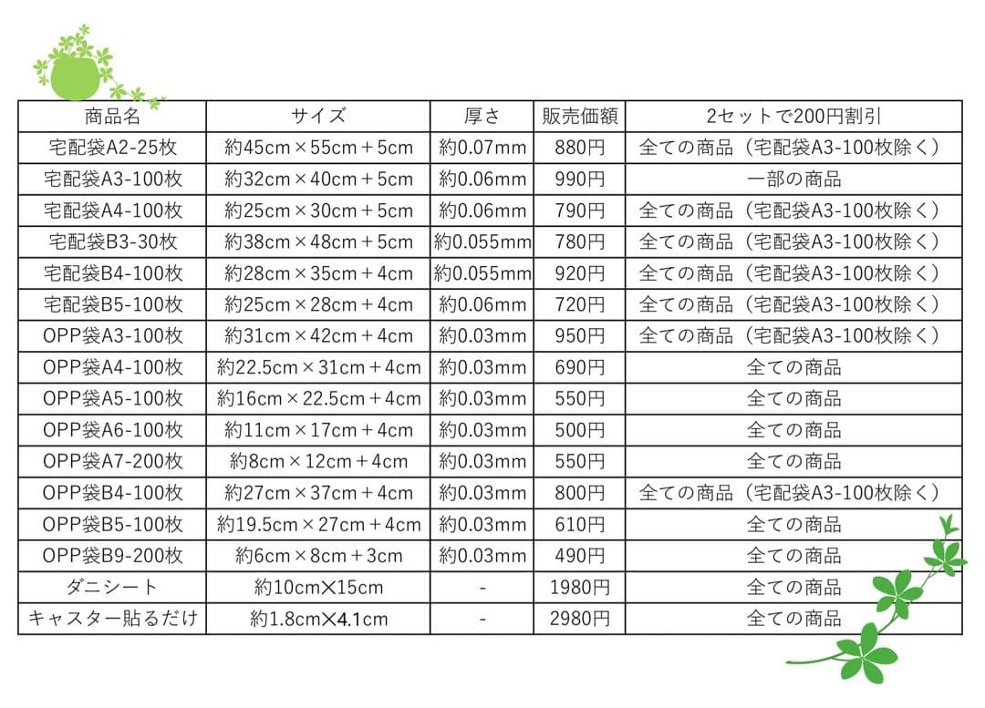 T-A3b郵送袋宅配ビニール袋宅配袋A3梱包資材配送用梱包袋防水宅配ポリ袋発送用