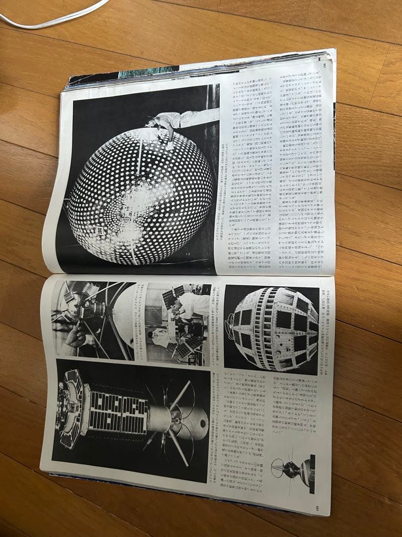 毎日グラフ 1969年9月号 アポロ11号特集
