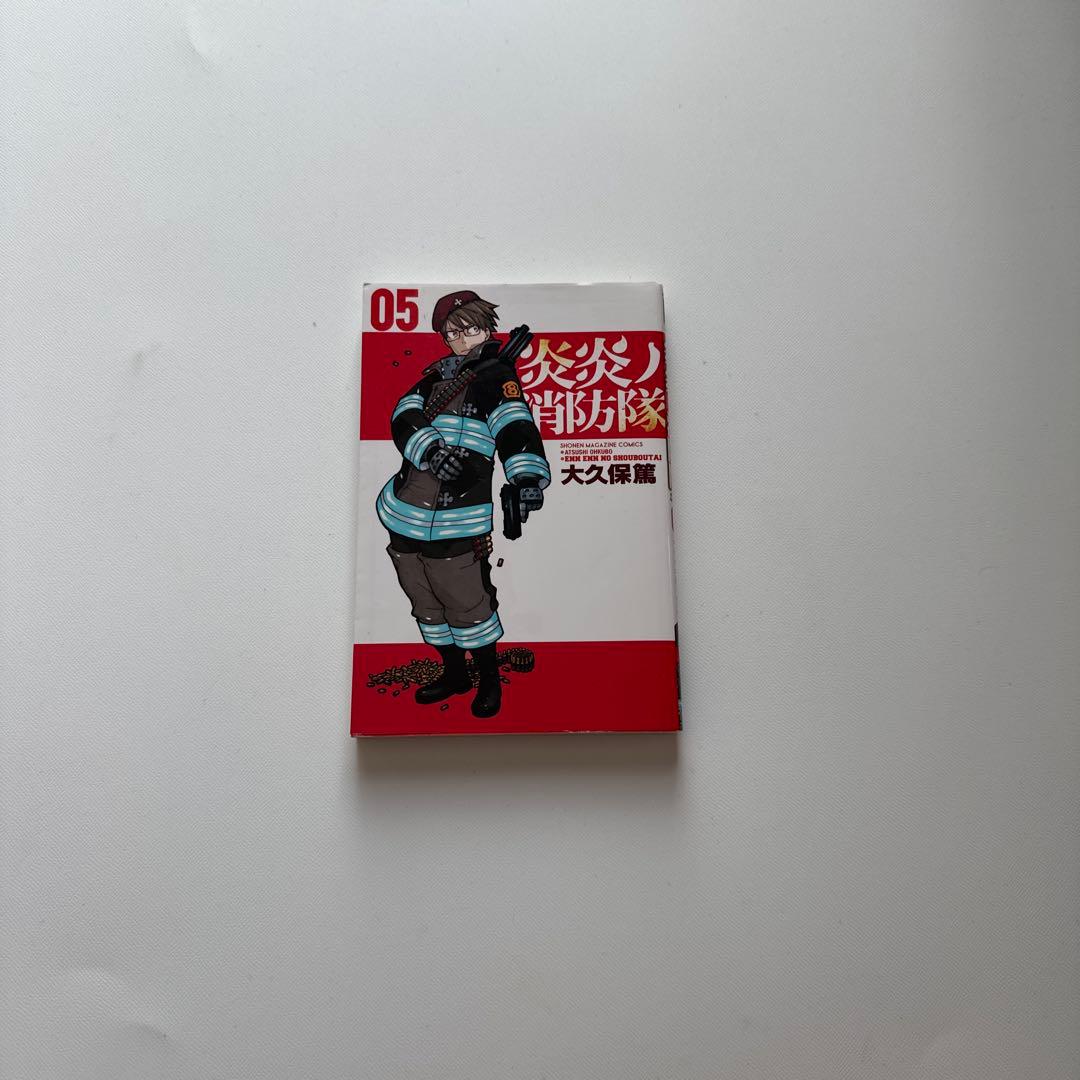 炎炎ノ消防隊 24巻セット