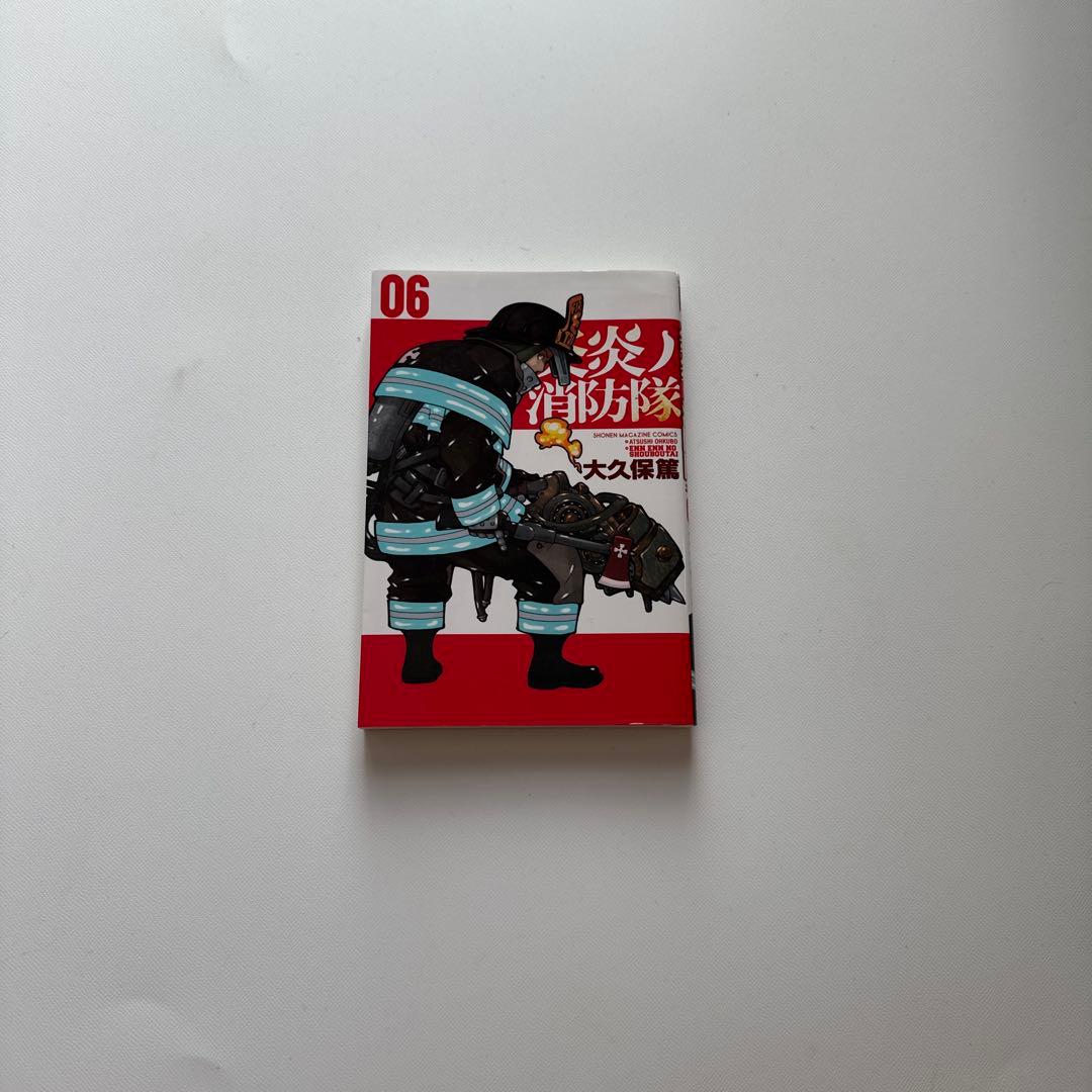 炎炎ノ消防隊 24巻セット
