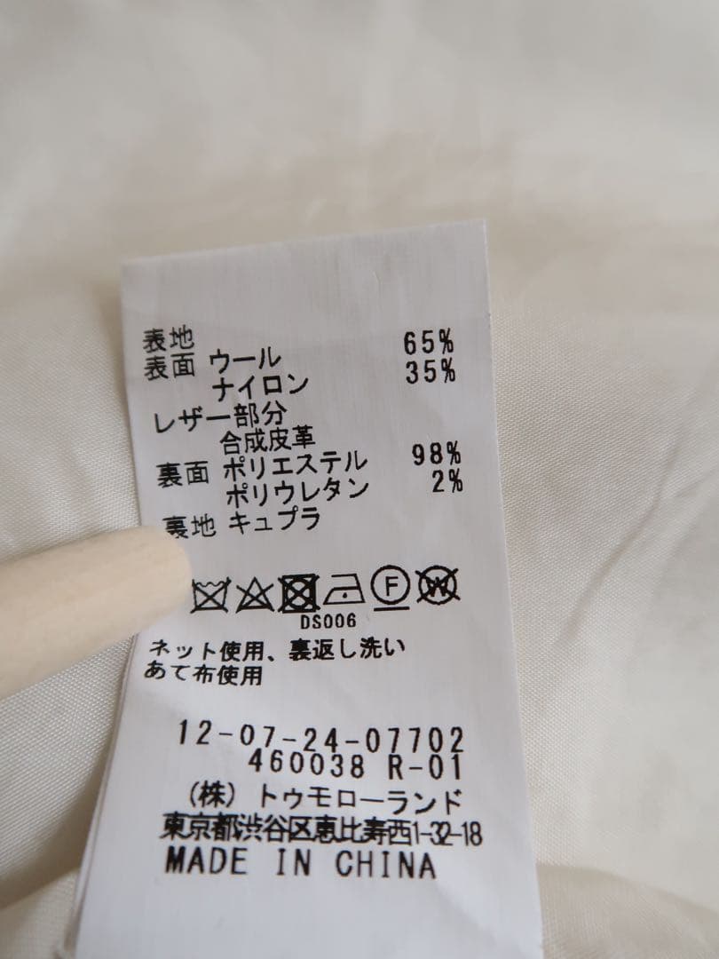 MACPHEE フェイクレザーコンビ クルーネックジレ ホワイト