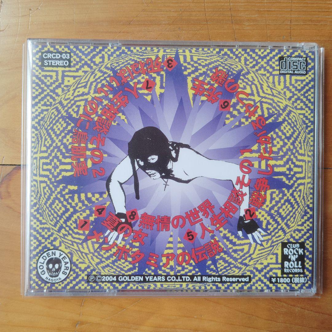 GO!ヒロミ44 CD