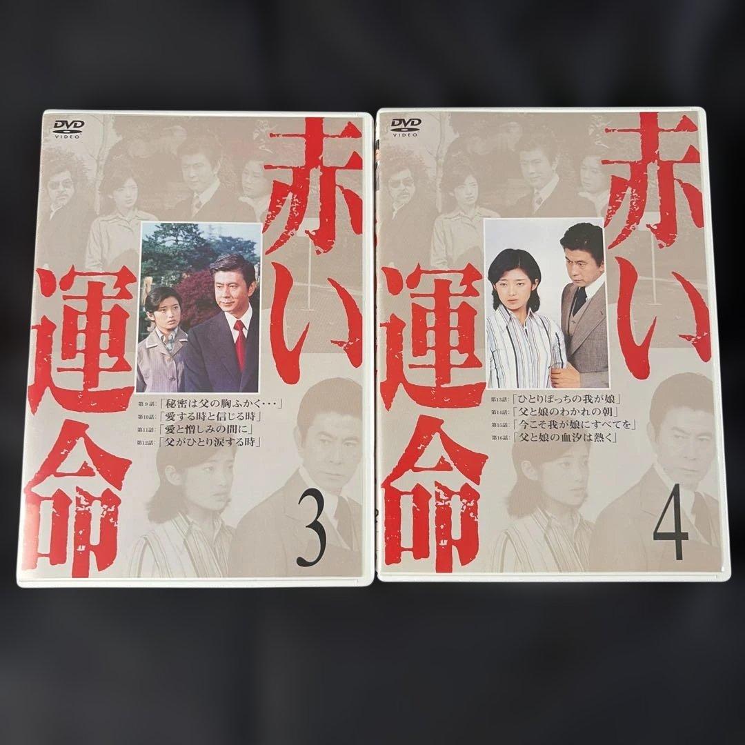 赤い運命 DVD-BOX〈7枚組〉山口百恵 / 宇津井健