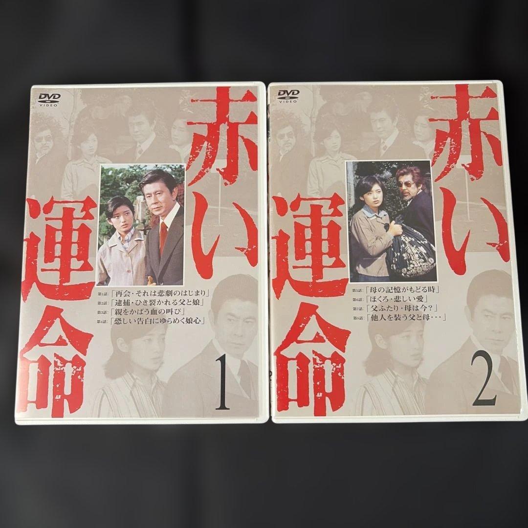 赤い運命 DVD-BOX〈7枚組〉山口百恵 / 宇津井健