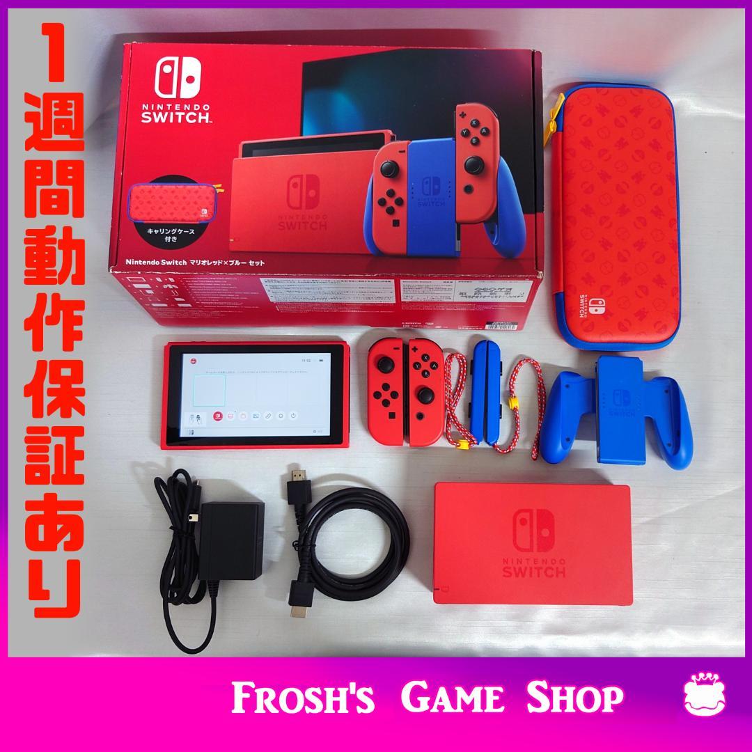 Nintendo Switch 一式 マリオレッド×ブルー モデル 箱付き