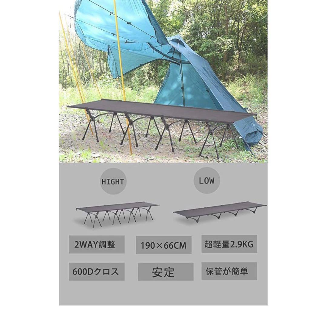アジャスタブル コット 2WAY アウトドア ベッド 軽量
