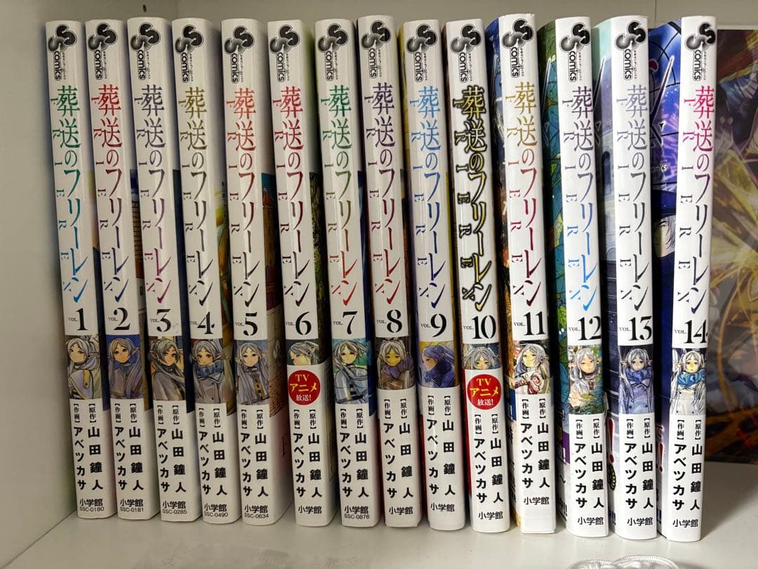 葬送のフリーレン 1〜14巻セット