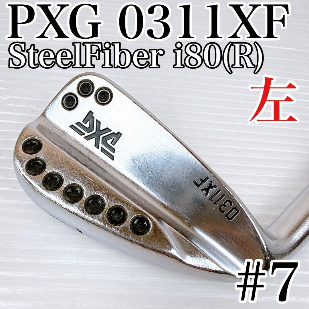 レフティ　PXG　0311XF　7番アイアン　単品　カーボン（R）／左利き