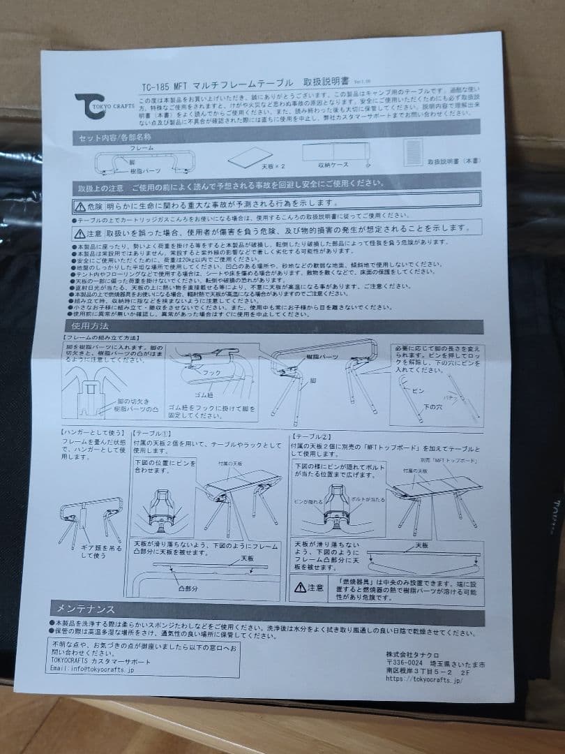AR TOKYO CRAFTS 『マルチフレームテーブル(MFT)』新品