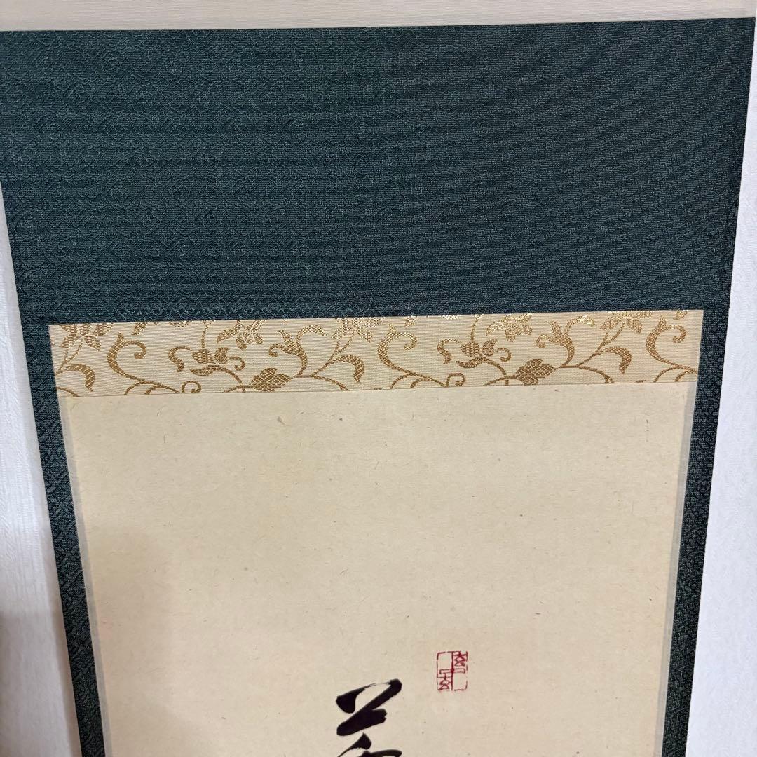 上村米重　掛け軸　大徳寺　臨済宗　紅葉　岩　池　薫風　　　龍門山　掛軸