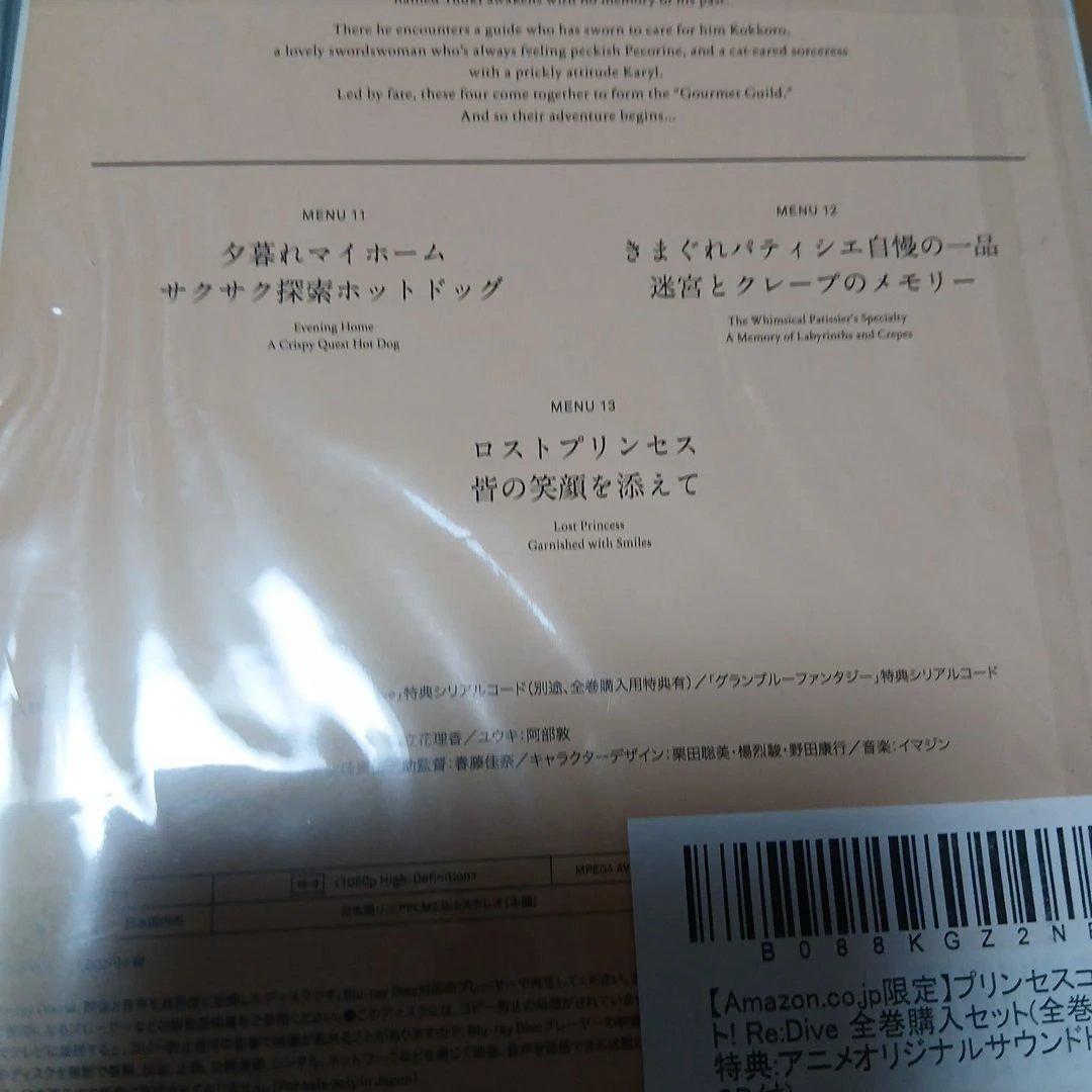 プリンセスコネクト. Re:DAIV。5点。