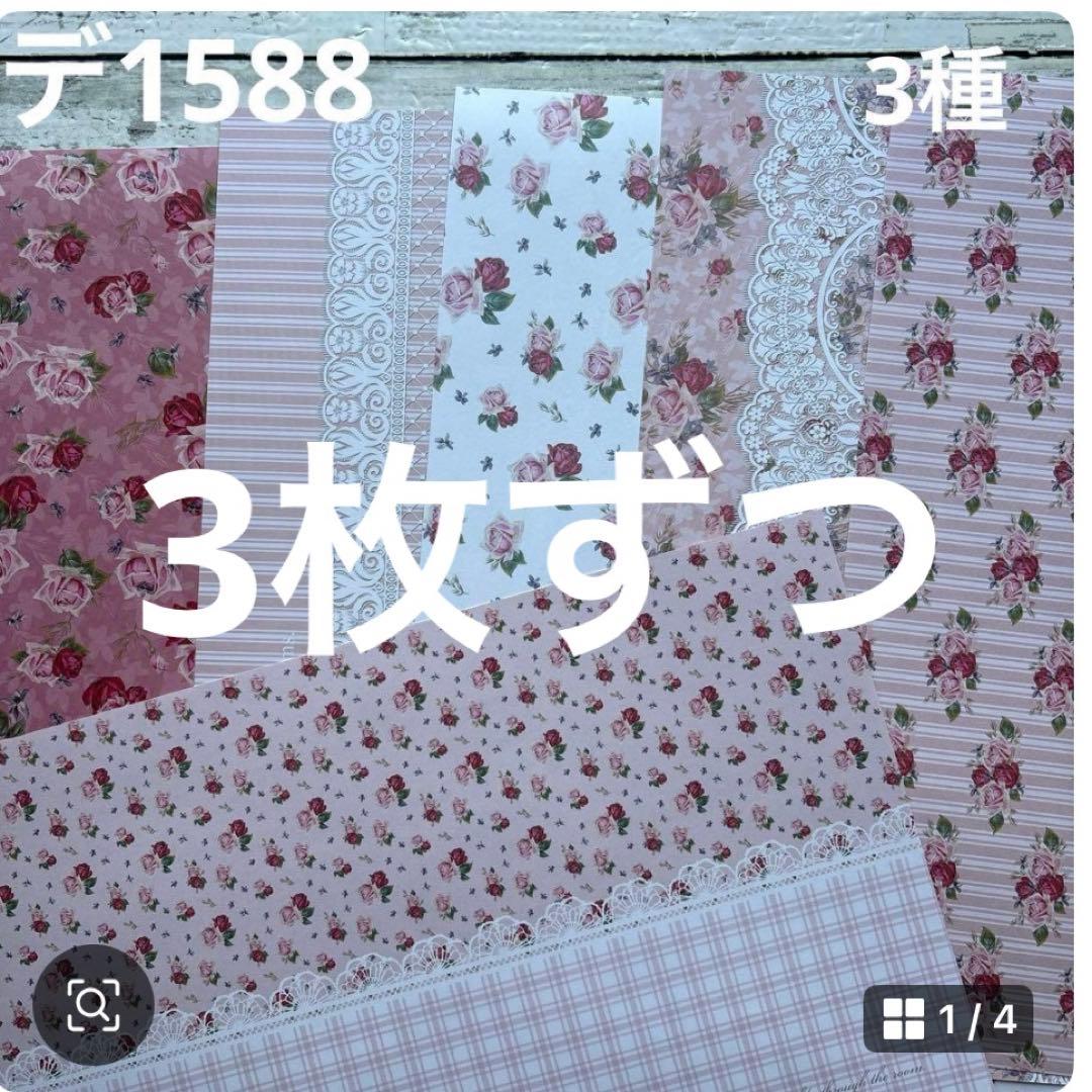 専用ページ 彩火's セレクト@プロフ必読・代行×様