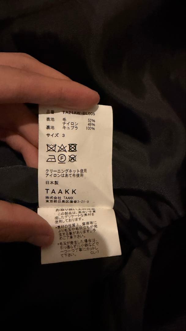 TAAKK ma-1×jacket