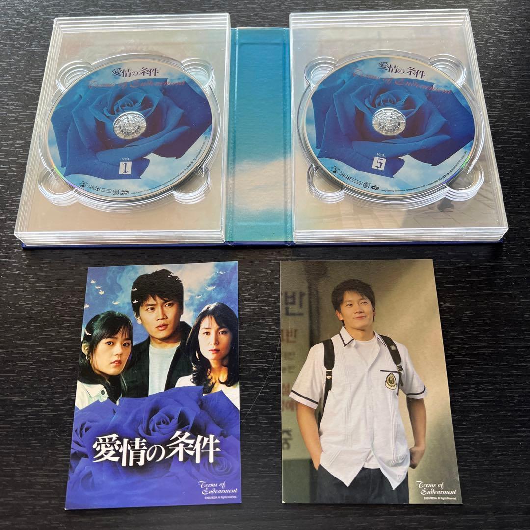特典つき♪【韓国ドラマ】愛情の条件 DVD-BOX 全話全巻