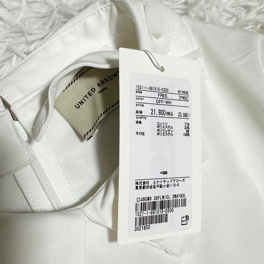 未使用タグ付✨UNITED ARROWS 2WAYカラーブラウス ウォッシャブル