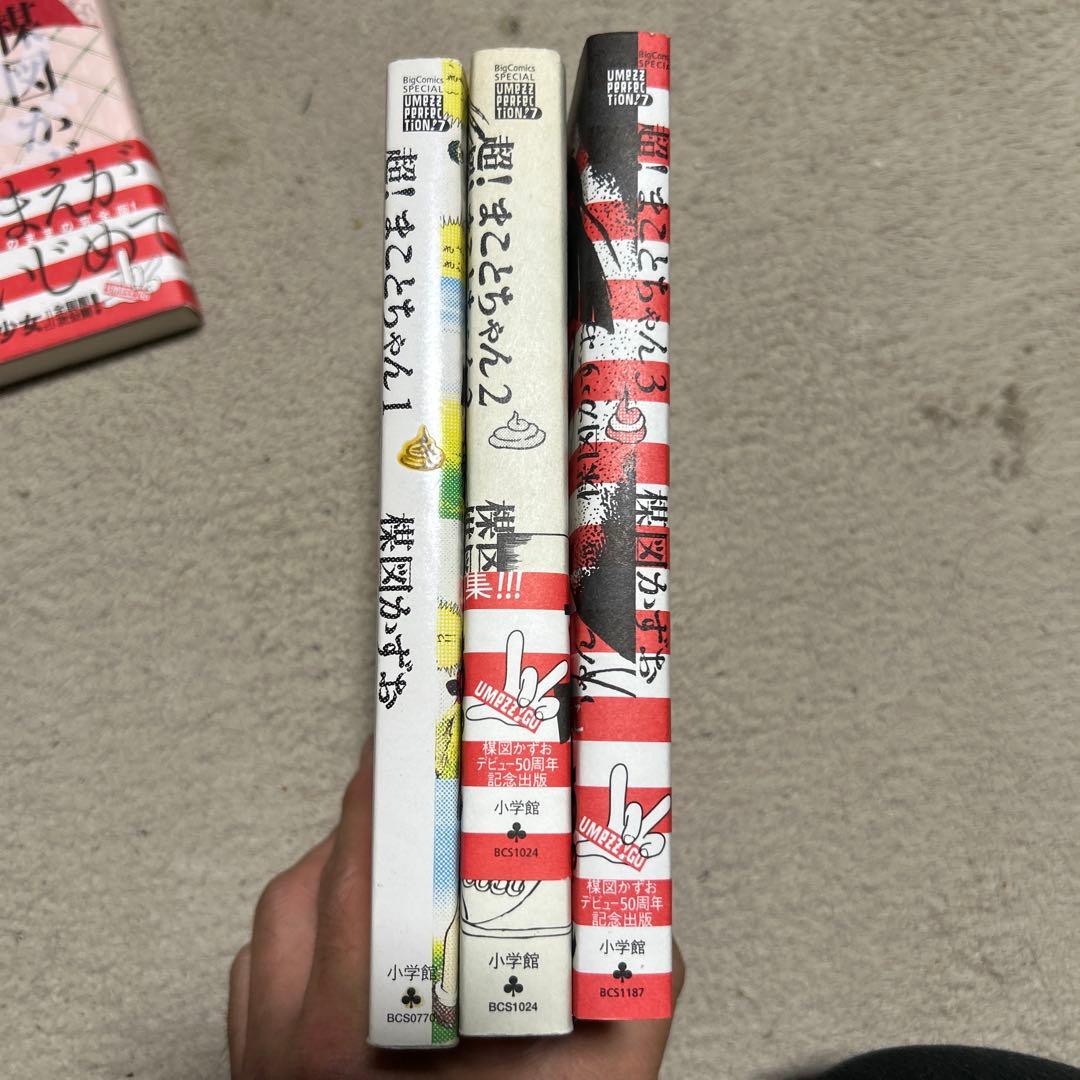 ごめんなさい限界最終値下げ　楳図かずお　パーフェクション　セット売り